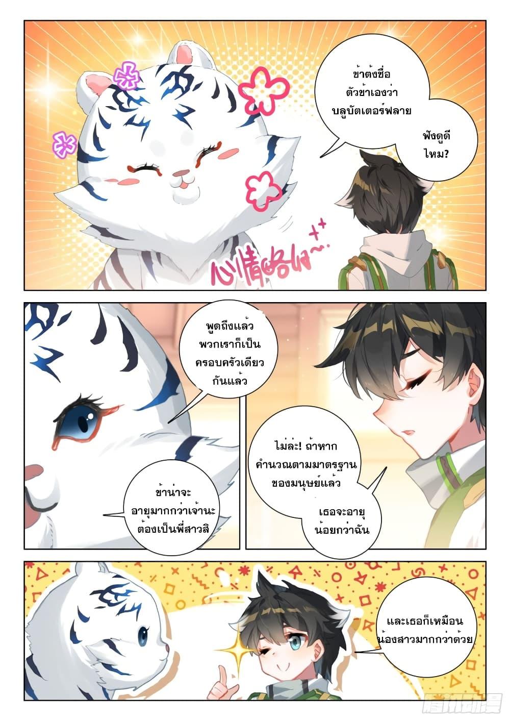 Manga-lc-com อ่านมังงะ อ่านการ์ตูน ออนไลน์ ฟรี Douluo Dalu IV ตอนที่ 1 2 3 4 5 6 7 8 9 10 11 12 13 14 ฟรี ไม่มีโฆษณา Manga-lc - อ่าน มังงะ อ่าน การ์ตูน ออนไลน์ อ่านมังงะ ฟรี