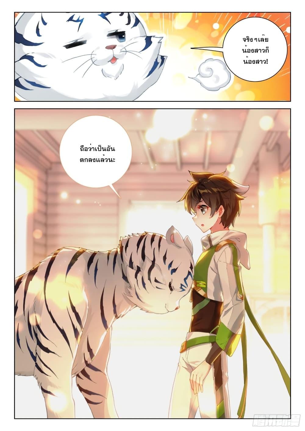 Manga-lc-com อ่านมังงะ อ่านการ์ตูน ออนไลน์ ฟรี Douluo Dalu IV ตอนที่ 1 2 3 4 5 6 7 8 9 10 11 12 13 14 ฟรี ไม่มีโฆษณา Manga-lc - อ่าน มังงะ อ่าน การ์ตูน ออนไลน์ อ่านมังงะ ฟรี