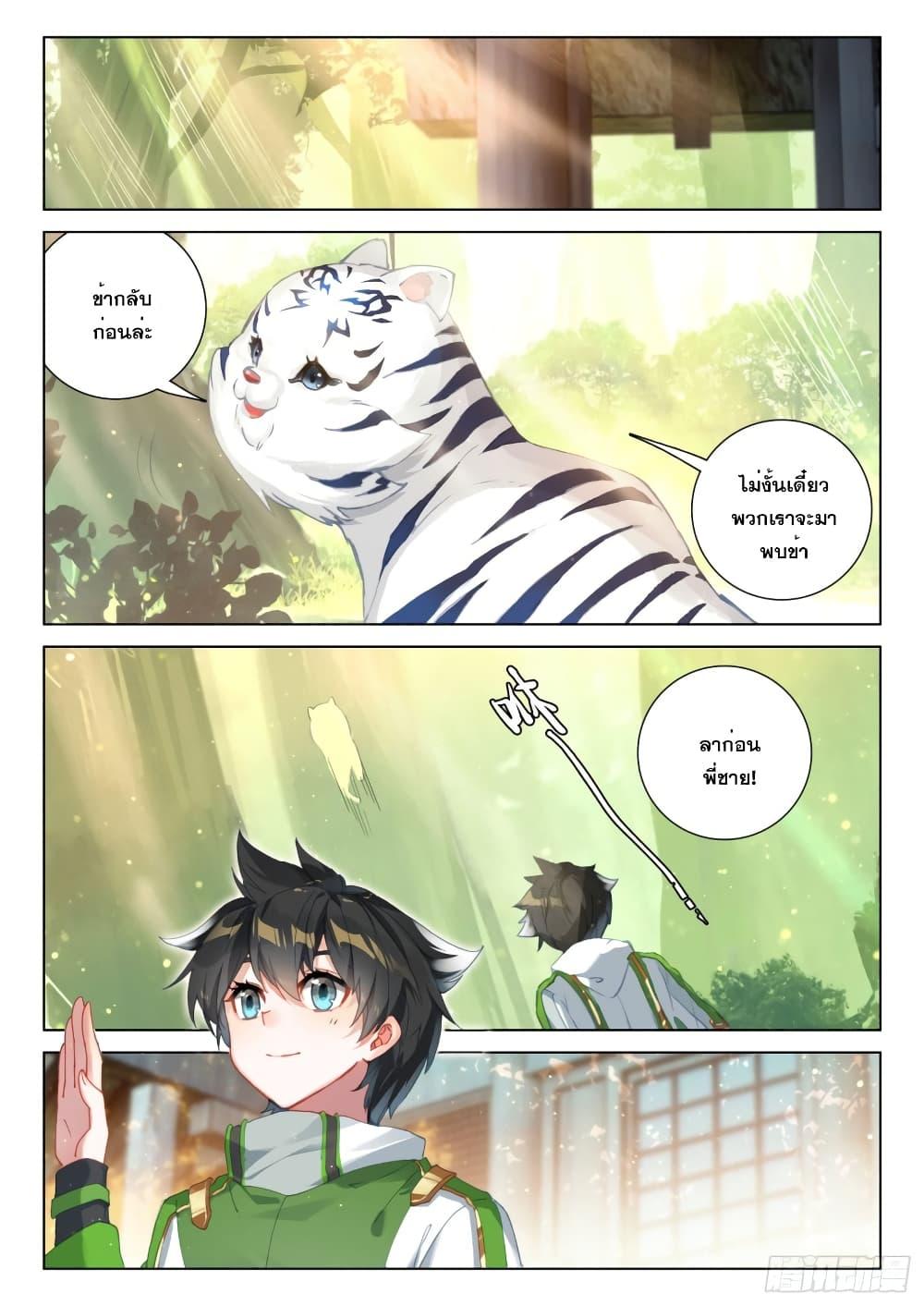 Manga-lc-com อ่านมังงะ อ่านการ์ตูน ออนไลน์ ฟรี Douluo Dalu IV ตอนที่ 1 2 3 4 5 6 7 8 9 10 11 12 13 14 ฟรี ไม่มีโฆษณา Manga-lc - อ่าน มังงะ อ่าน การ์ตูน ออนไลน์ อ่านมังงะ ฟรี