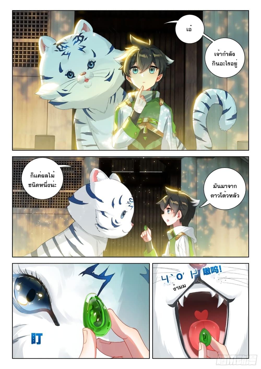 Manga-lc-com อ่านมังงะ อ่านการ์ตูน ออนไลน์ ฟรี Douluo Dalu IV ตอนที่ 1 2 3 4 5 6 7 8 9 10 11 12 13 14 ฟรี ไม่มีโฆษณา Manga-lc - อ่าน มังงะ อ่าน การ์ตูน ออนไลน์ อ่านมังงะ ฟรี