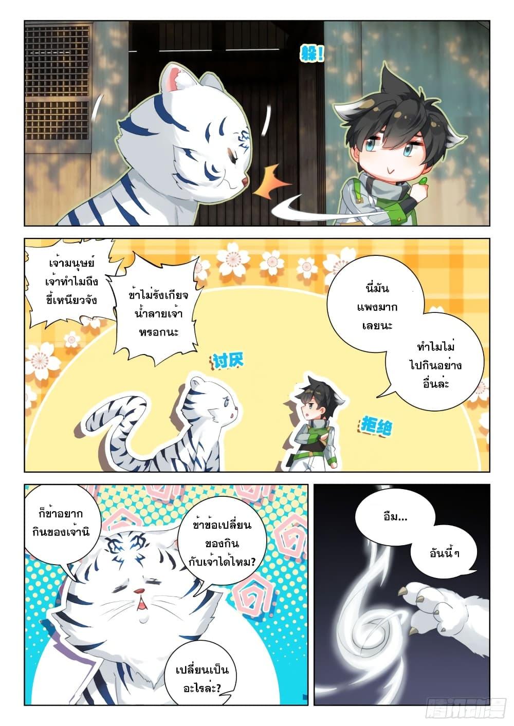 Manga-lc-com อ่านมังงะ อ่านการ์ตูน ออนไลน์ ฟรี Douluo Dalu IV ตอนที่ 1 2 3 4 5 6 7 8 9 10 11 12 13 14 ฟรี ไม่มีโฆษณา Manga-lc - อ่าน มังงะ อ่าน การ์ตูน ออนไลน์ อ่านมังงะ ฟรี