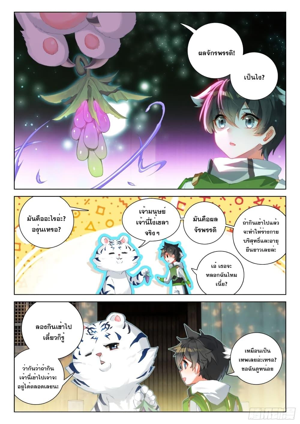 Manga-lc-com อ่านมังงะ อ่านการ์ตูน ออนไลน์ ฟรี Douluo Dalu IV ตอนที่ 1 2 3 4 5 6 7 8 9 10 11 12 13 14 ฟรี ไม่มีโฆษณา Manga-lc - อ่าน มังงะ อ่าน การ์ตูน ออนไลน์ อ่านมังงะ ฟรี