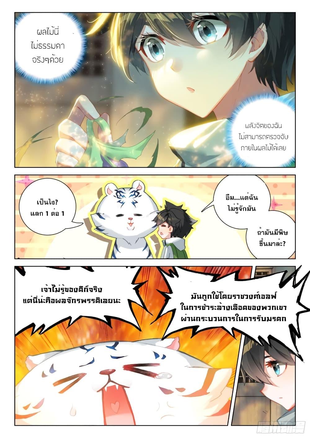 Manga-lc-com อ่านมังงะ อ่านการ์ตูน ออนไลน์ ฟรี Douluo Dalu IV ตอนที่ 1 2 3 4 5 6 7 8 9 10 11 12 13 14 ฟรี ไม่มีโฆษณา Manga-lc - อ่าน มังงะ อ่าน การ์ตูน ออนไลน์ อ่านมังงะ ฟรี