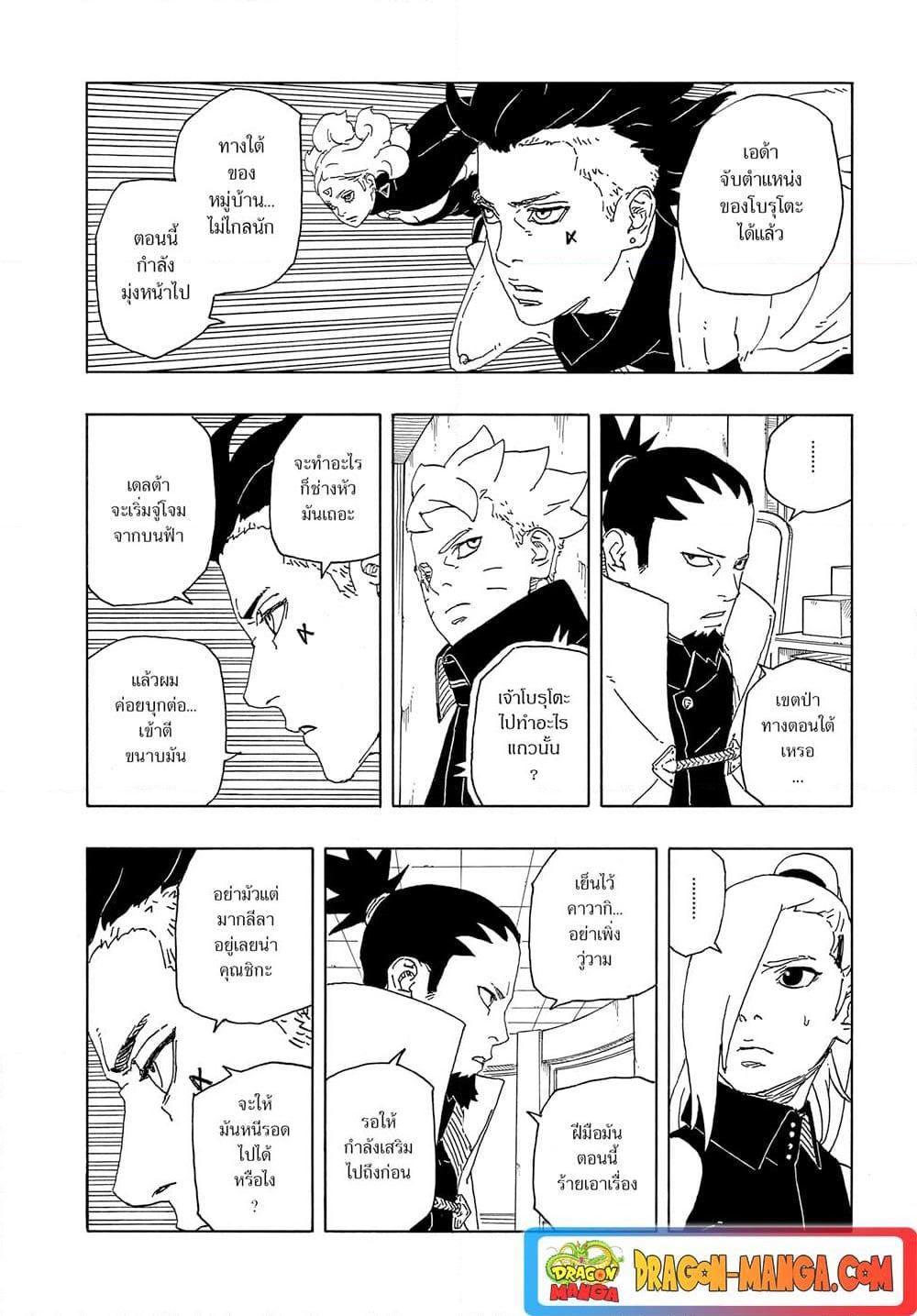 Manga-lc-com อ่านมังงะ อ่านการ์ตูน ออนไลน์ ฟรี Boruto -Two Blue Vortex- ตอนที่ 1 2 3 4 5 6 7 8 9 10 11 12 13 14 ฟรี ไม่มีโฆษณา Manga-lc - อ่าน มังงะ อ่าน การ์ตูน ออนไลน์ อ่านมังงะ ฟรี