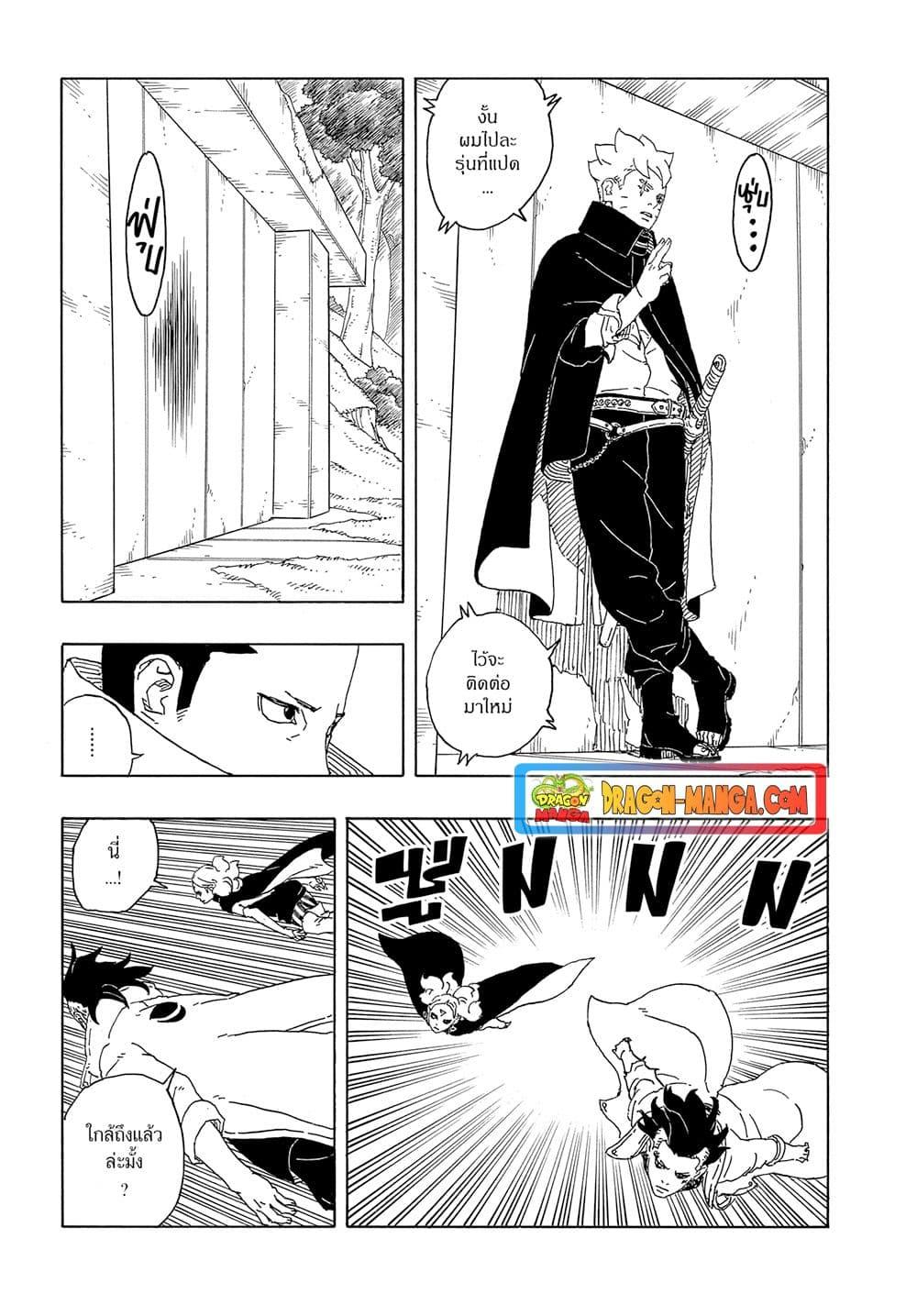 Manga-lc-com อ่านมังงะ อ่านการ์ตูน ออนไลน์ ฟรี Boruto -Two Blue Vortex- ตอนที่ 1 2 3 4 5 6 7 8 9 10 11 12 13 14 ฟรี ไม่มีโฆษณา Manga-lc - อ่าน มังงะ อ่าน การ์ตูน ออนไลน์ อ่านมังงะ ฟรี