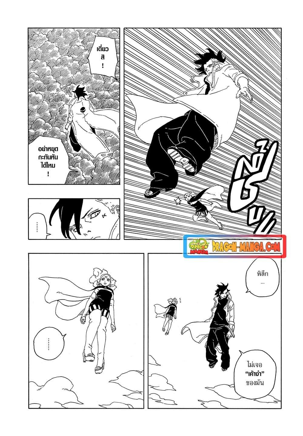 Manga-lc-com อ่านมังงะ อ่านการ์ตูน ออนไลน์ ฟรี Boruto -Two Blue Vortex- ตอนที่ 1 2 3 4 5 6 7 8 9 10 11 12 13 14 ฟรี ไม่มีโฆษณา Manga-lc - อ่าน มังงะ อ่าน การ์ตูน ออนไลน์ อ่านมังงะ ฟรี
