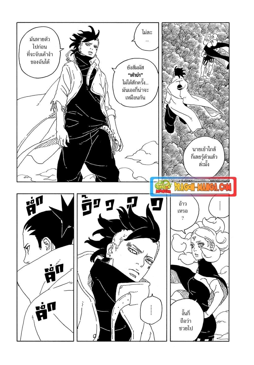 Manga-lc-com อ่านมังงะ อ่านการ์ตูน ออนไลน์ ฟรี Boruto -Two Blue Vortex- ตอนที่ 1 2 3 4 5 6 7 8 9 10 11 12 13 14 ฟรี ไม่มีโฆษณา Manga-lc - อ่าน มังงะ อ่าน การ์ตูน ออนไลน์ อ่านมังงะ ฟรี