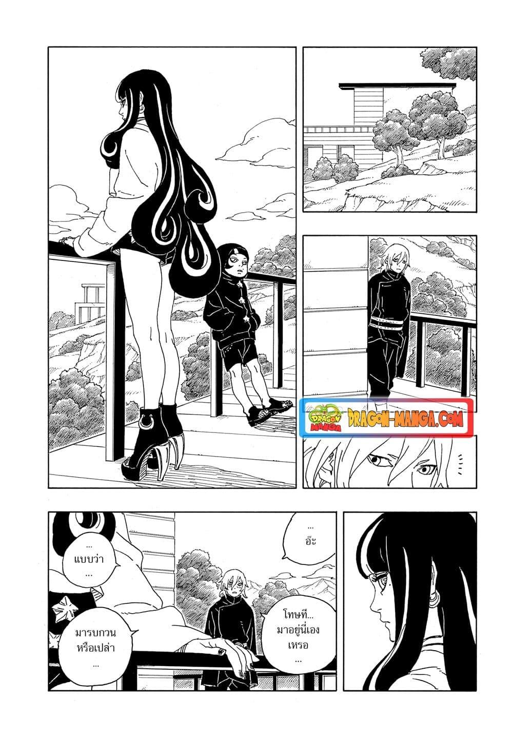 Manga-lc-com อ่านมังงะ อ่านการ์ตูน ออนไลน์ ฟรี Boruto -Two Blue Vortex- ตอนที่ 1 2 3 4 5 6 7 8 9 10 11 12 13 14 ฟรี ไม่มีโฆษณา Manga-lc - อ่าน มังงะ อ่าน การ์ตูน ออนไลน์ อ่านมังงะ ฟรี
