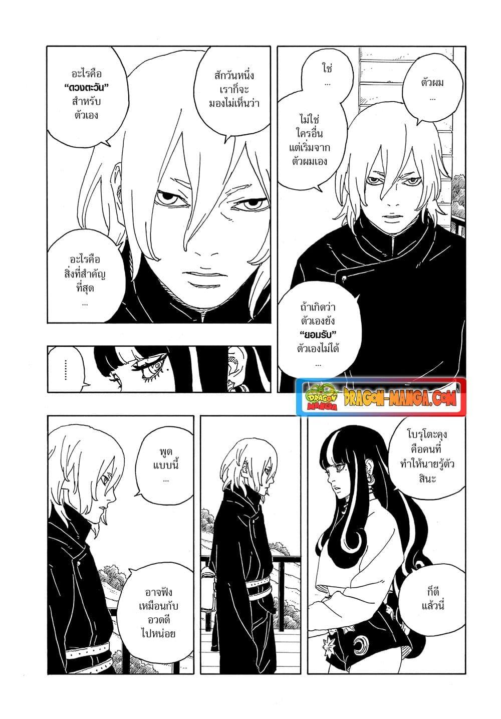 Manga-lc-com อ่านมังงะ อ่านการ์ตูน ออนไลน์ ฟรี Boruto -Two Blue Vortex- ตอนที่ 1 2 3 4 5 6 7 8 9 10 11 12 13 14 ฟรี ไม่มีโฆษณา Manga-lc - อ่าน มังงะ อ่าน การ์ตูน ออนไลน์ อ่านมังงะ ฟรี