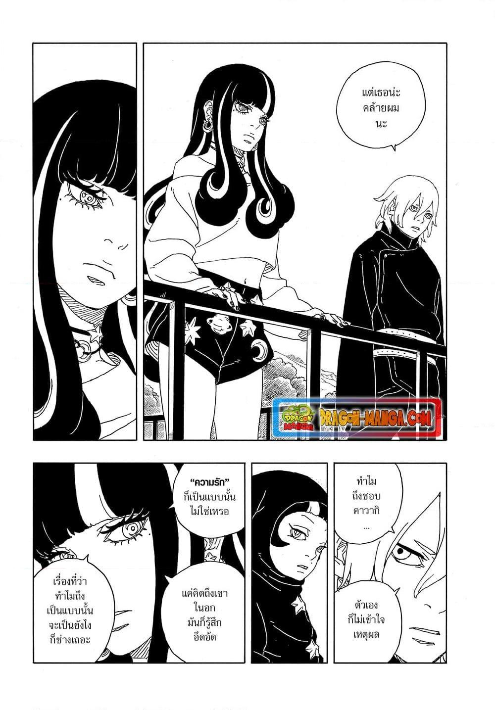 Manga-lc-com อ่านมังงะ อ่านการ์ตูน ออนไลน์ ฟรี Boruto -Two Blue Vortex- ตอนที่ 1 2 3 4 5 6 7 8 9 10 11 12 13 14 ฟรี ไม่มีโฆษณา Manga-lc - อ่าน มังงะ อ่าน การ์ตูน ออนไลน์ อ่านมังงะ ฟรี