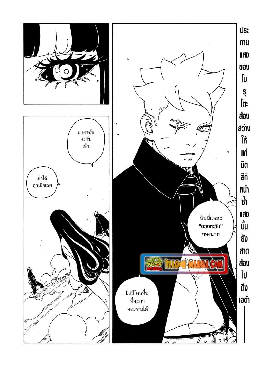 Manga-lc-com อ่านมังงะ อ่านการ์ตูน ออนไลน์ ฟรี Boruto -Two Blue Vortex- ตอนที่ 1 2 3 4 5 6 7 8 9 10 11 12 13 14 ฟรี ไม่มีโฆษณา Manga-lc - อ่าน มังงะ อ่าน การ์ตูน ออนไลน์ อ่านมังงะ ฟรี