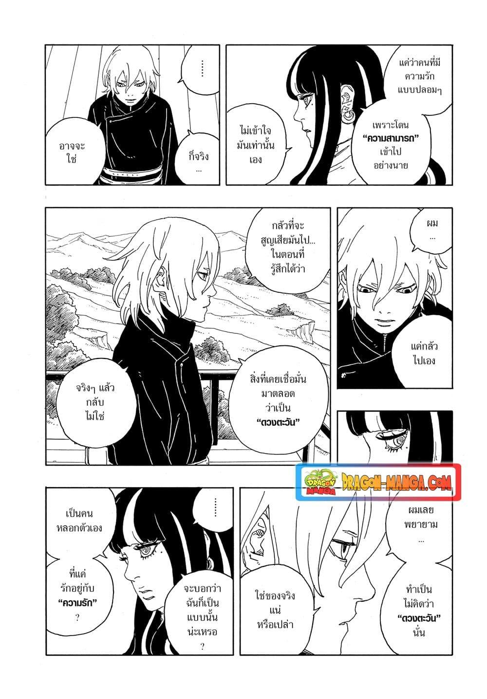 Manga-lc-com อ่านมังงะ อ่านการ์ตูน ออนไลน์ ฟรี Boruto -Two Blue Vortex- ตอนที่ 1 2 3 4 5 6 7 8 9 10 11 12 13 14 ฟรี ไม่มีโฆษณา Manga-lc - อ่าน มังงะ อ่าน การ์ตูน ออนไลน์ อ่านมังงะ ฟรี