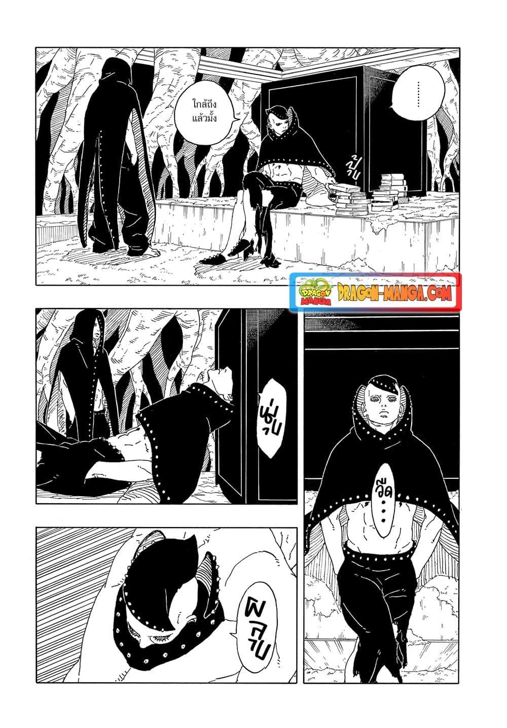 Manga-lc-com อ่านมังงะ อ่านการ์ตูน ออนไลน์ ฟรี Boruto -Two Blue Vortex- ตอนที่ 1 2 3 4 5 6 7 8 9 10 11 12 13 14 ฟรี ไม่มีโฆษณา Manga-lc - อ่าน มังงะ อ่าน การ์ตูน ออนไลน์ อ่านมังงะ ฟรี