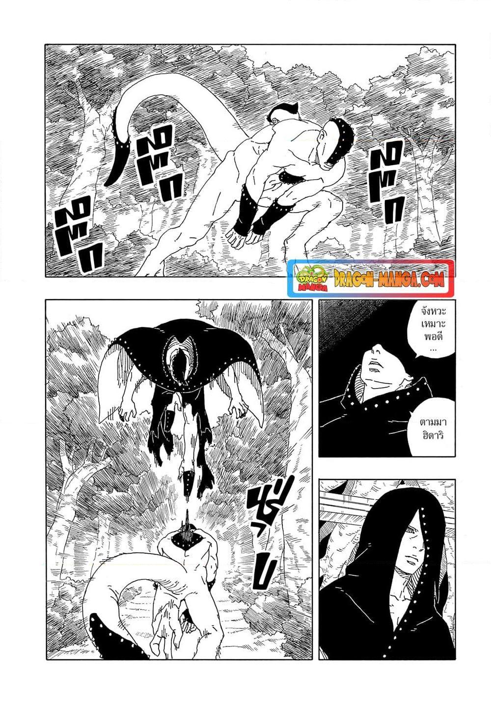 Manga-lc-com อ่านมังงะ อ่านการ์ตูน ออนไลน์ ฟรี Boruto -Two Blue Vortex- ตอนที่ 1 2 3 4 5 6 7 8 9 10 11 12 13 14 ฟรี ไม่มีโฆษณา Manga-lc - อ่าน มังงะ อ่าน การ์ตูน ออนไลน์ อ่านมังงะ ฟรี