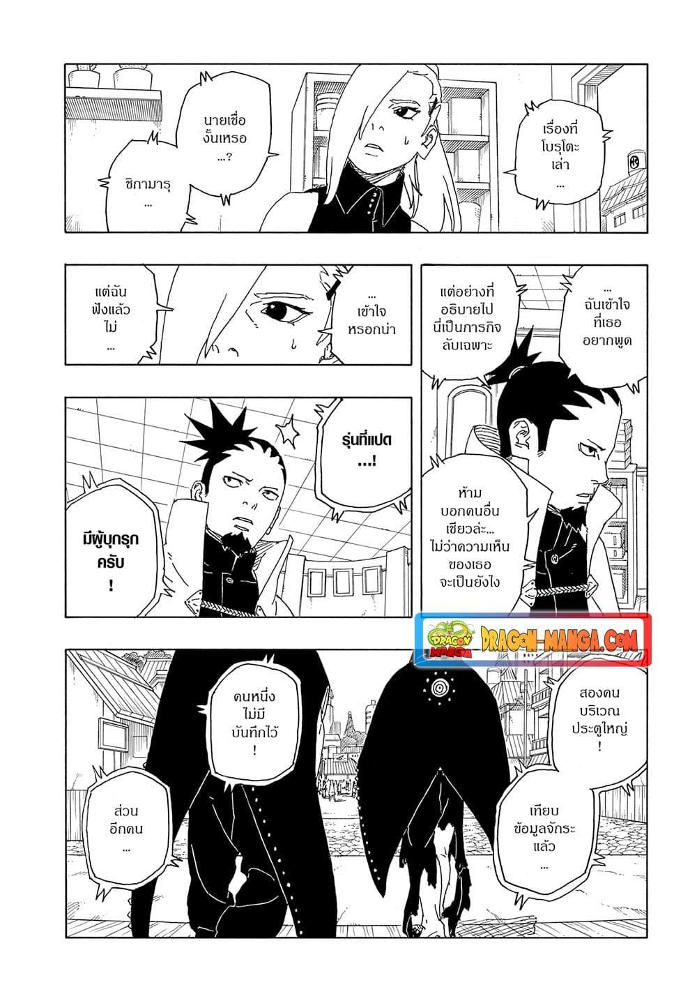 Manga-lc-com อ่านมังงะ อ่านการ์ตูน ออนไลน์ ฟรี Boruto -Two Blue Vortex- ตอนที่ 1 2 3 4 5 6 7 8 9 10 11 12 13 14 ฟรี ไม่มีโฆษณา Manga-lc - อ่าน มังงะ อ่าน การ์ตูน ออนไลน์ อ่านมังงะ ฟรี