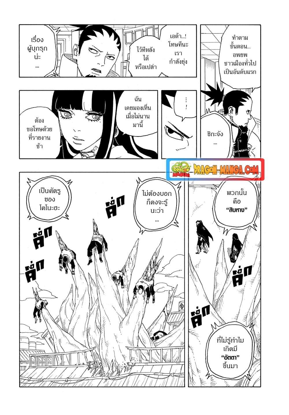 Manga-lc-com อ่านมังงะ อ่านการ์ตูน ออนไลน์ ฟรี Boruto -Two Blue Vortex- ตอนที่ 1 2 3 4 5 6 7 8 9 10 11 12 13 14 ฟรี ไม่มีโฆษณา Manga-lc - อ่าน มังงะ อ่าน การ์ตูน ออนไลน์ อ่านมังงะ ฟรี