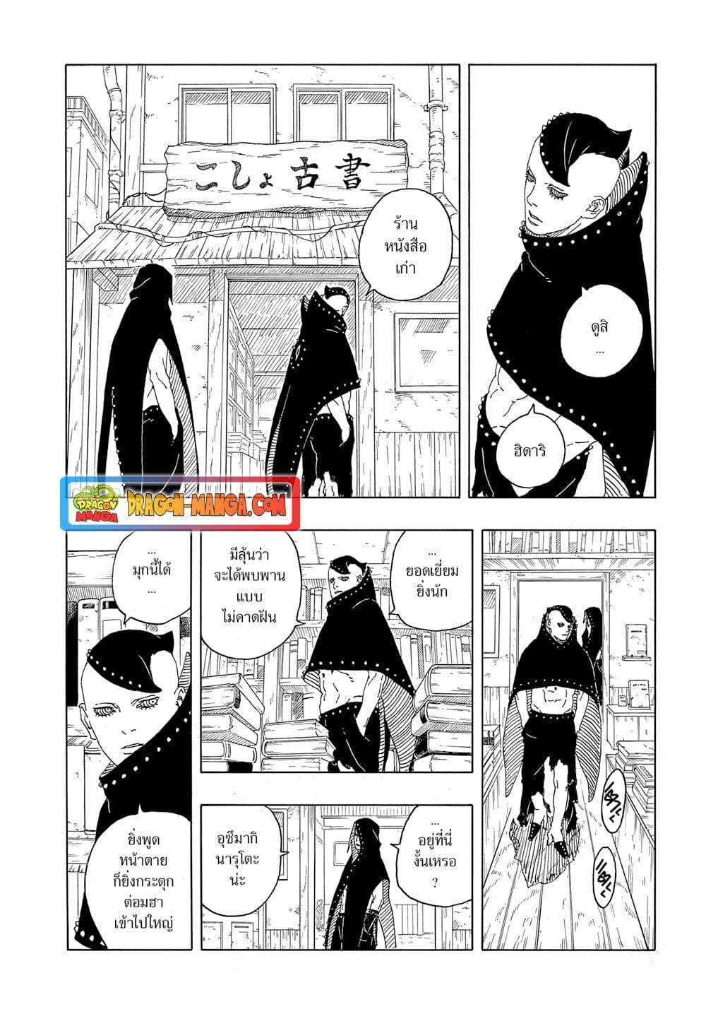 Manga-lc-com อ่านมังงะ อ่านการ์ตูน ออนไลน์ ฟรี Boruto -Two Blue Vortex- ตอนที่ 1 2 3 4 5 6 7 8 9 10 11 12 13 14 ฟรี ไม่มีโฆษณา Manga-lc - อ่าน มังงะ อ่าน การ์ตูน ออนไลน์ อ่านมังงะ ฟรี