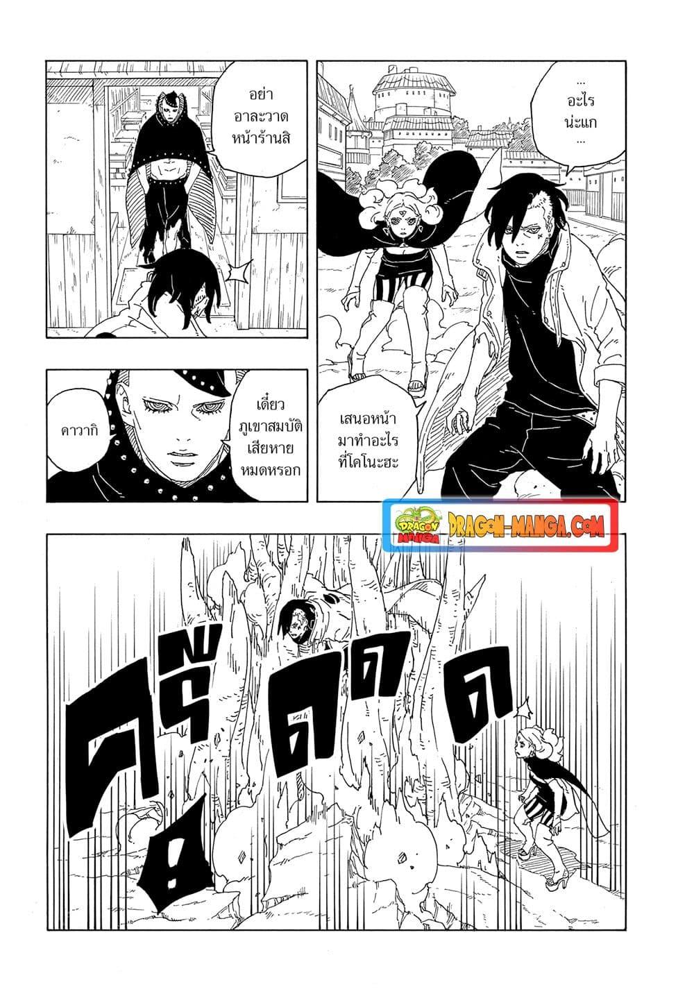 Manga-lc-com อ่านมังงะ อ่านการ์ตูน ออนไลน์ ฟรี Boruto -Two Blue Vortex- ตอนที่ 1 2 3 4 5 6 7 8 9 10 11 12 13 14 ฟรี ไม่มีโฆษณา Manga-lc - อ่าน มังงะ อ่าน การ์ตูน ออนไลน์ อ่านมังงะ ฟรี