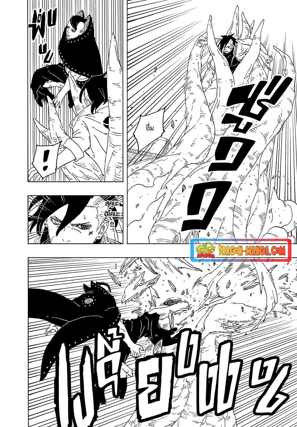 Manga-lc-com อ่านมังงะ อ่านการ์ตูน ออนไลน์ ฟรี Boruto -Two Blue Vortex- ตอนที่ 1 2 3 4 5 6 7 8 9 10 11 12 13 14 ฟรี ไม่มีโฆษณา Manga-lc - อ่าน มังงะ อ่าน การ์ตูน ออนไลน์ อ่านมังงะ ฟรี