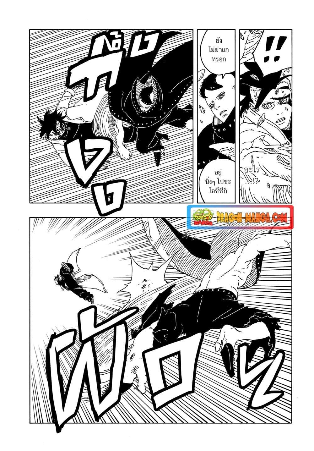 Manga-lc-com อ่านมังงะ อ่านการ์ตูน ออนไลน์ ฟรี Boruto -Two Blue Vortex- ตอนที่ 1 2 3 4 5 6 7 8 9 10 11 12 13 14 ฟรี ไม่มีโฆษณา Manga-lc - อ่าน มังงะ อ่าน การ์ตูน ออนไลน์ อ่านมังงะ ฟรี