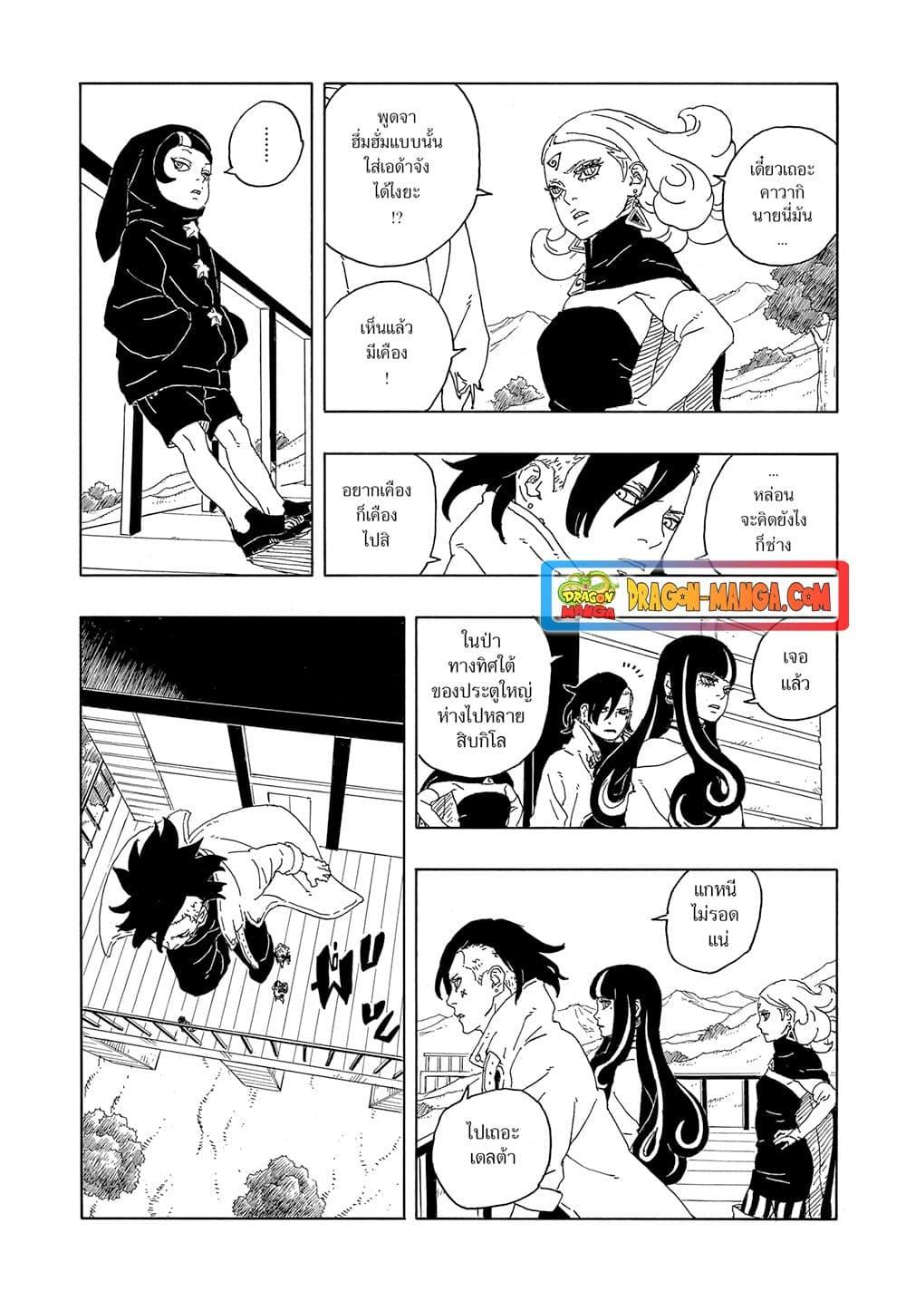 Manga-lc-com อ่านมังงะ อ่านการ์ตูน ออนไลน์ ฟรี Boruto -Two Blue Vortex- ตอนที่ 1 2 3 4 5 6 7 8 9 10 11 12 13 14 ฟรี ไม่มีโฆษณา Manga-lc - อ่าน มังงะ อ่าน การ์ตูน ออนไลน์ อ่านมังงะ ฟรี