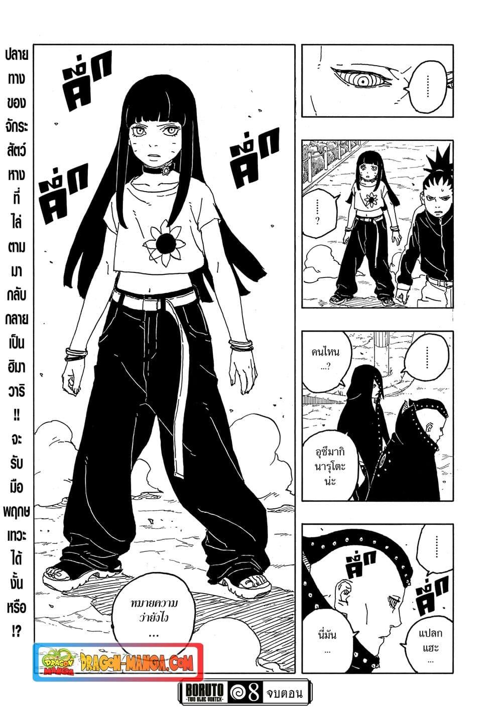 Manga-lc-com อ่านมังงะ อ่านการ์ตูน ออนไลน์ ฟรี Boruto -Two Blue Vortex- ตอนที่ 1 2 3 4 5 6 7 8 9 10 11 12 13 14 ฟรี ไม่มีโฆษณา Manga-lc - อ่าน มังงะ อ่าน การ์ตูน ออนไลน์ อ่านมังงะ ฟรี