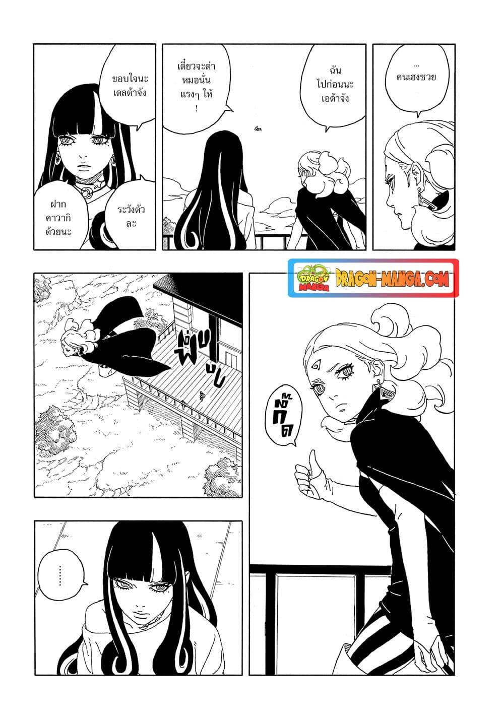Manga-lc-com อ่านมังงะ อ่านการ์ตูน ออนไลน์ ฟรี Boruto -Two Blue Vortex- ตอนที่ 1 2 3 4 5 6 7 8 9 10 11 12 13 14 ฟรี ไม่มีโฆษณา Manga-lc - อ่าน มังงะ อ่าน การ์ตูน ออนไลน์ อ่านมังงะ ฟรี