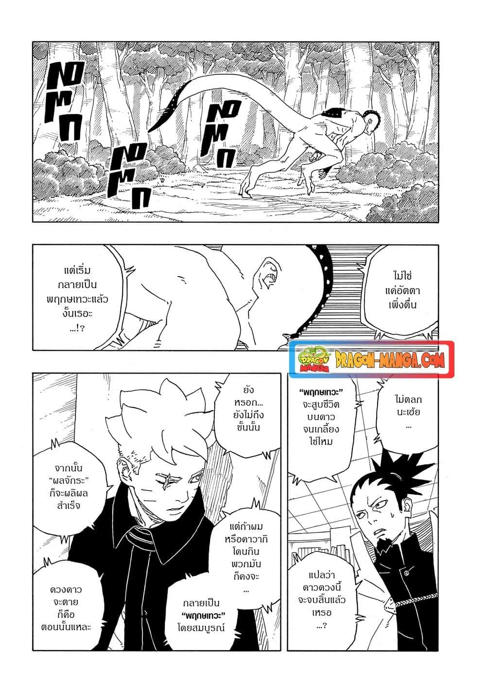 Manga-lc-com อ่านมังงะ อ่านการ์ตูน ออนไลน์ ฟรี Boruto -Two Blue Vortex- ตอนที่ 1 2 3 4 5 6 7 8 9 10 11 12 13 14 ฟรี ไม่มีโฆษณา Manga-lc - อ่าน มังงะ อ่าน การ์ตูน ออนไลน์ อ่านมังงะ ฟรี