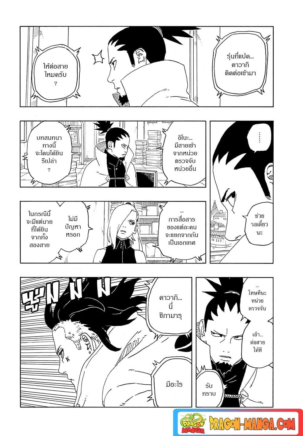 Manga-lc-com อ่านมังงะ อ่านการ์ตูน ออนไลน์ ฟรี Boruto -Two Blue Vortex- ตอนที่ 1 2 3 4 5 6 7 8 9 10 11 12 13 14 ฟรี ไม่มีโฆษณา Manga-lc - อ่าน มังงะ อ่าน การ์ตูน ออนไลน์ อ่านมังงะ ฟรี