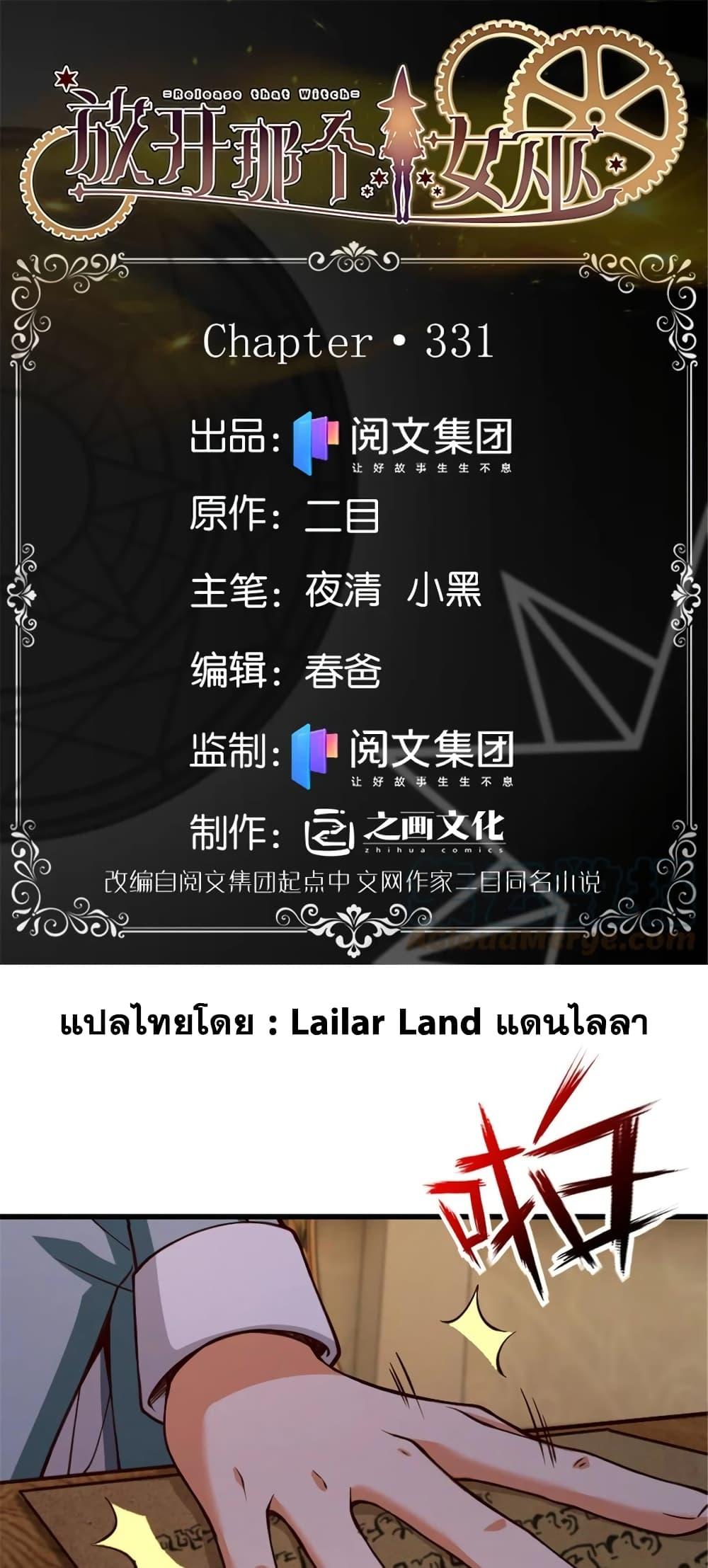 Manga-lc-com อ่านมังงะ อ่านการ์ตูน ออนไลน์ ฟรี Release That Witch ตอนที่ 1 2 3 4 5 6 7 8 9 10 11 12 13 14 ฟรี ไม่มีโฆษณา Manga-lc - อ่าน มังงะ อ่าน การ์ตูน ออนไลน์ อ่านมังงะ ฟรี