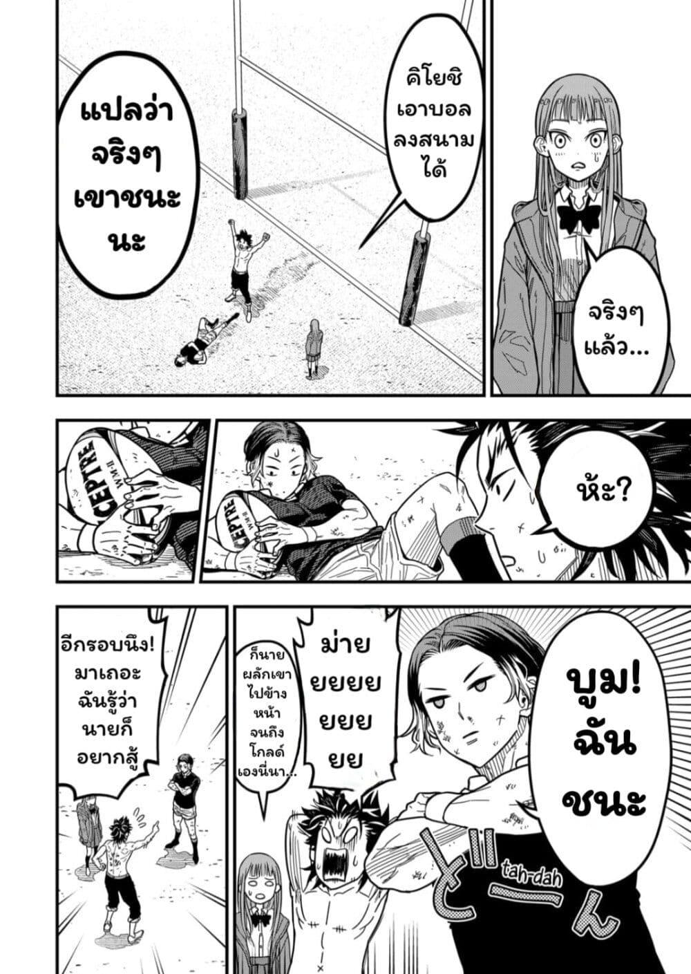 Manga-lc-com อ่านมังงะ อ่านการ์ตูน ออนไลน์ ฟรี Rugby Rumble ตอนที่ 1 2 3 4 5 6 7 8 9 10 11 12 13 14 ฟรี ไม่มีโฆษณา Manga-lc - อ่าน มังงะ อ่าน การ์ตูน ออนไลน์ อ่านมังงะ ฟรี