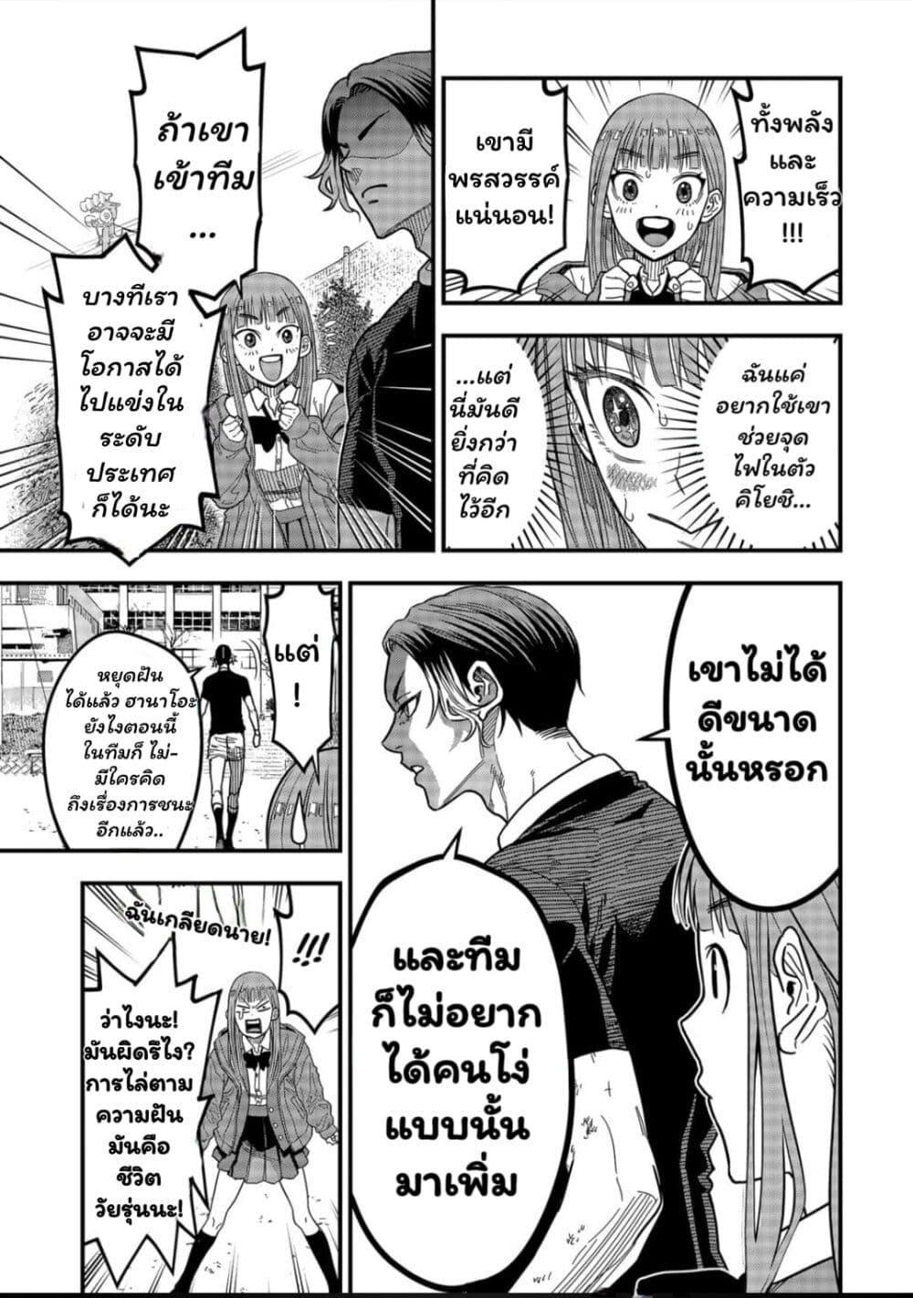 Manga-lc-com อ่านมังงะ อ่านการ์ตูน ออนไลน์ ฟรี Rugby Rumble ตอนที่ 1 2 3 4 5 6 7 8 9 10 11 12 13 14 ฟรี ไม่มีโฆษณา Manga-lc - อ่าน มังงะ อ่าน การ์ตูน ออนไลน์ อ่านมังงะ ฟรี
