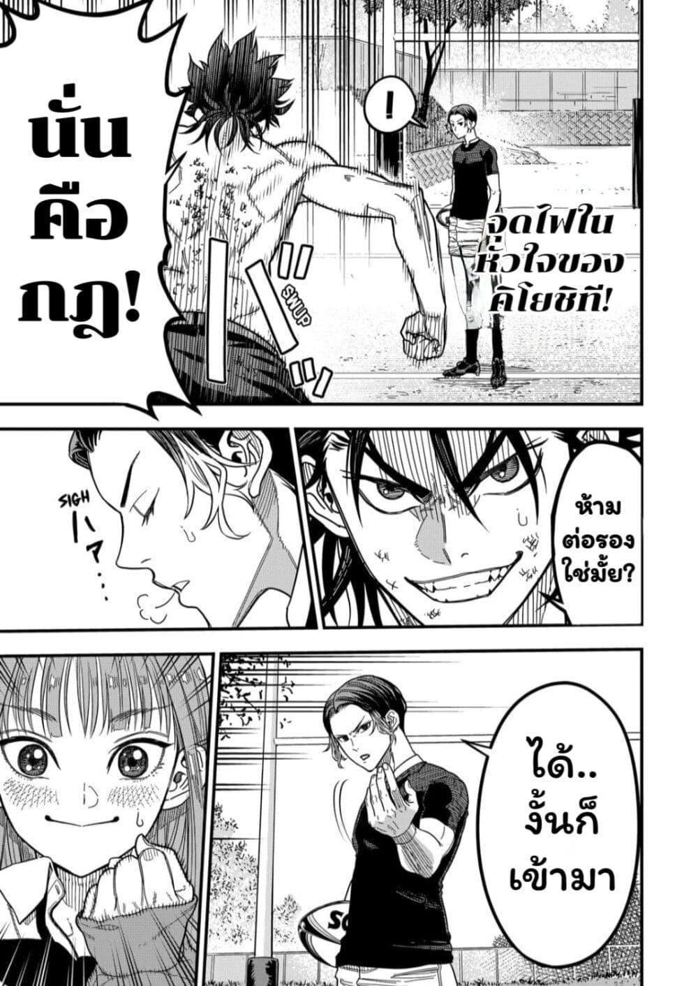Manga-lc-com อ่านมังงะ อ่านการ์ตูน ออนไลน์ ฟรี Rugby Rumble ตอนที่ 1 2 3 4 5 6 7 8 9 10 11 12 13 14 ฟรี ไม่มีโฆษณา Manga-lc - อ่าน มังงะ อ่าน การ์ตูน ออนไลน์ อ่านมังงะ ฟรี