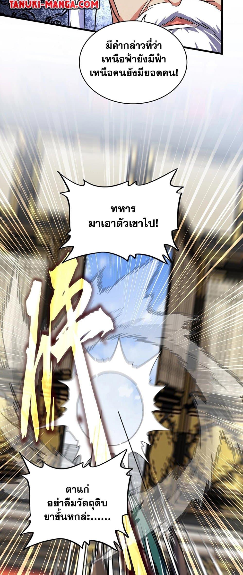 Manga-lc-com อ่านมังงะ อ่านการ์ตูน ออนไลน์ ฟรี Magic Emperor ตอนที่ 1 2 3 4 5 6 7 8 9 10 11 12 13 14 ฟรี ไม่มีโฆษณา Manga-lc - อ่าน มังงะ อ่าน การ์ตูน ออนไลน์ อ่านมังงะ ฟรี