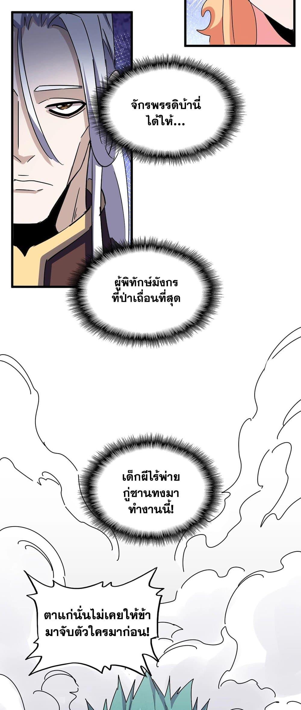 Manga-lc-com อ่านมังงะ อ่านการ์ตูน ออนไลน์ ฟรี Magic Emperor ตอนที่ 1 2 3 4 5 6 7 8 9 10 11 12 13 14 ฟรี ไม่มีโฆษณา Manga-lc - อ่าน มังงะ อ่าน การ์ตูน ออนไลน์ อ่านมังงะ ฟรี