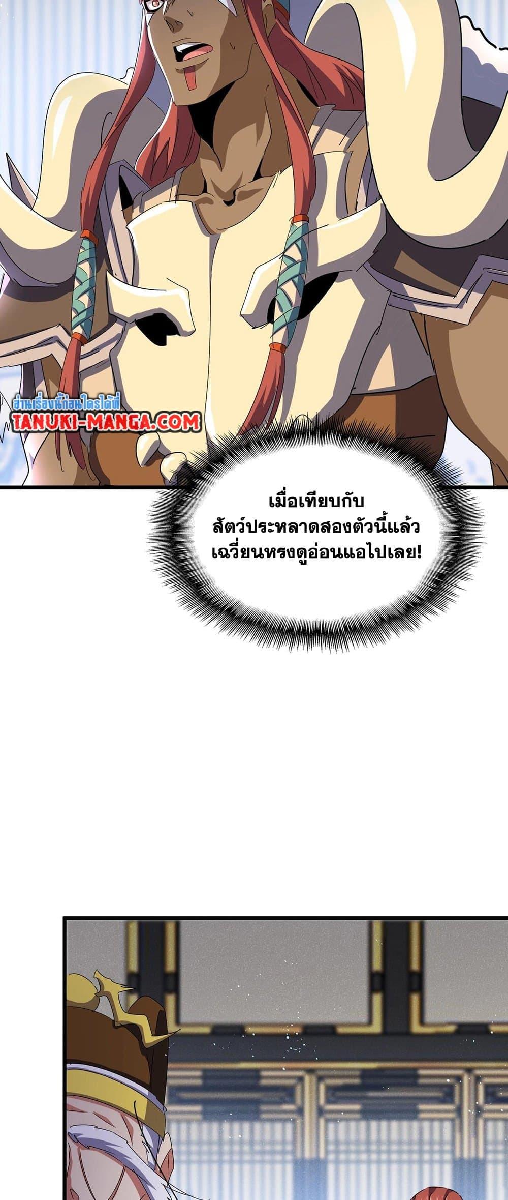 Manga-lc-com อ่านมังงะ อ่านการ์ตูน ออนไลน์ ฟรี Magic Emperor ตอนที่ 1 2 3 4 5 6 7 8 9 10 11 12 13 14 ฟรี ไม่มีโฆษณา Manga-lc - อ่าน มังงะ อ่าน การ์ตูน ออนไลน์ อ่านมังงะ ฟรี