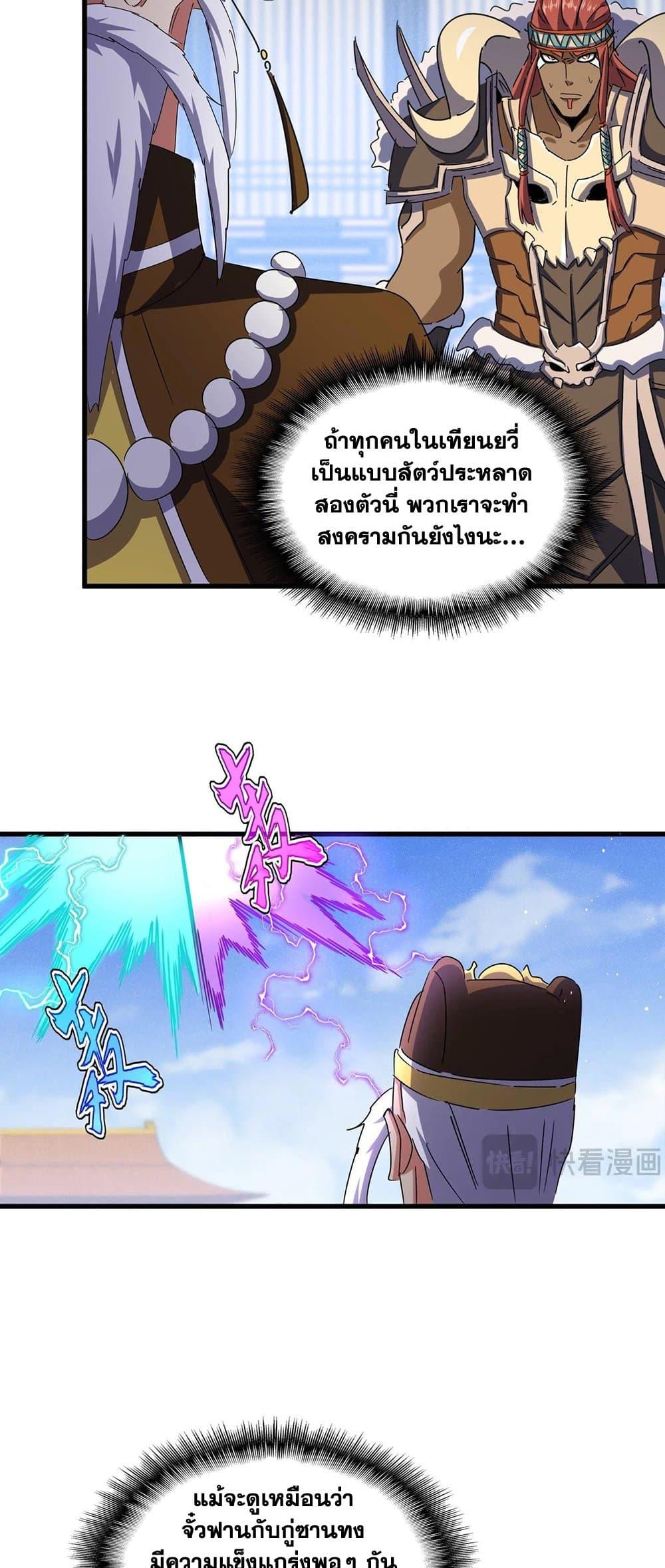 Manga-lc-com อ่านมังงะ อ่านการ์ตูน ออนไลน์ ฟรี Magic Emperor ตอนที่ 1 2 3 4 5 6 7 8 9 10 11 12 13 14 ฟรี ไม่มีโฆษณา Manga-lc - อ่าน มังงะ อ่าน การ์ตูน ออนไลน์ อ่านมังงะ ฟรี