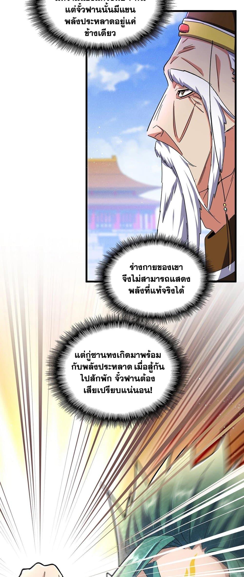 Manga-lc-com อ่านมังงะ อ่านการ์ตูน ออนไลน์ ฟรี Magic Emperor ตอนที่ 1 2 3 4 5 6 7 8 9 10 11 12 13 14 ฟรี ไม่มีโฆษณา Manga-lc - อ่าน มังงะ อ่าน การ์ตูน ออนไลน์ อ่านมังงะ ฟรี