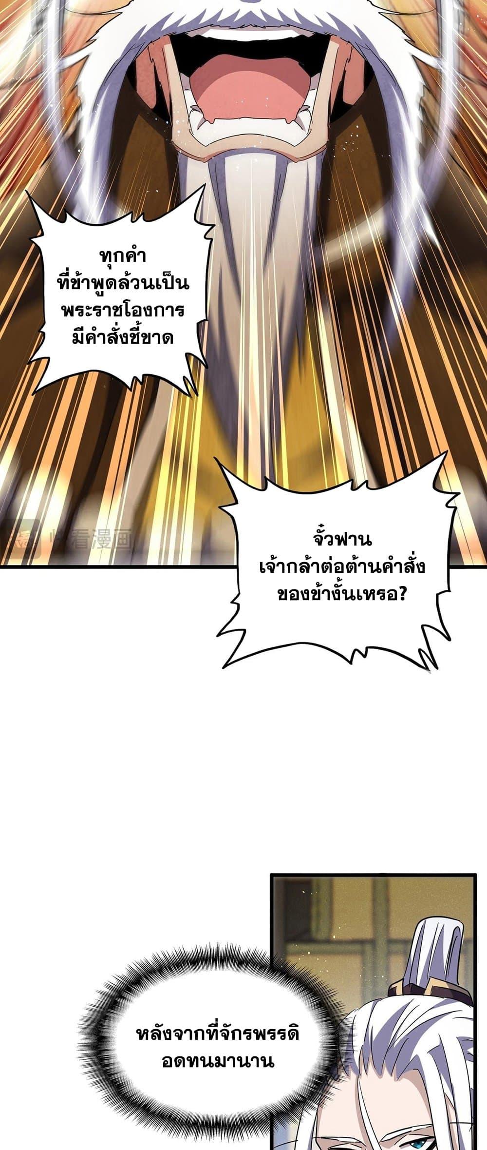 Manga-lc-com อ่านมังงะ อ่านการ์ตูน ออนไลน์ ฟรี Magic Emperor ตอนที่ 1 2 3 4 5 6 7 8 9 10 11 12 13 14 ฟรี ไม่มีโฆษณา Manga-lc - อ่าน มังงะ อ่าน การ์ตูน ออนไลน์ อ่านมังงะ ฟรี