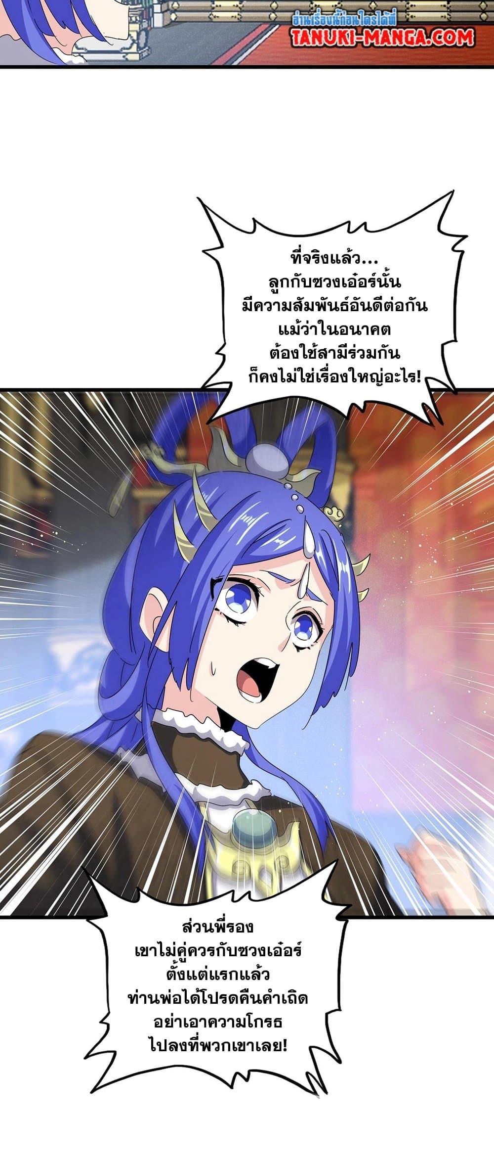 Manga-lc-com อ่านมังงะ อ่านการ์ตูน ออนไลน์ ฟรี Magic Emperor ตอนที่ 1 2 3 4 5 6 7 8 9 10 11 12 13 14 ฟรี ไม่มีโฆษณา Manga-lc - อ่าน มังงะ อ่าน การ์ตูน ออนไลน์ อ่านมังงะ ฟรี