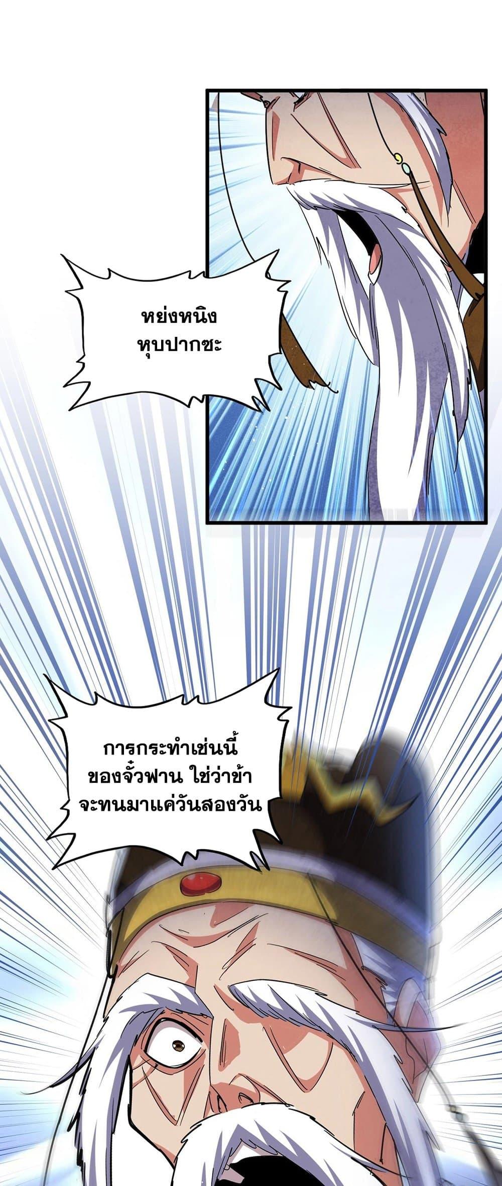 Manga-lc-com อ่านมังงะ อ่านการ์ตูน ออนไลน์ ฟรี Magic Emperor ตอนที่ 1 2 3 4 5 6 7 8 9 10 11 12 13 14 ฟรี ไม่มีโฆษณา Manga-lc - อ่าน มังงะ อ่าน การ์ตูน ออนไลน์ อ่านมังงะ ฟรี