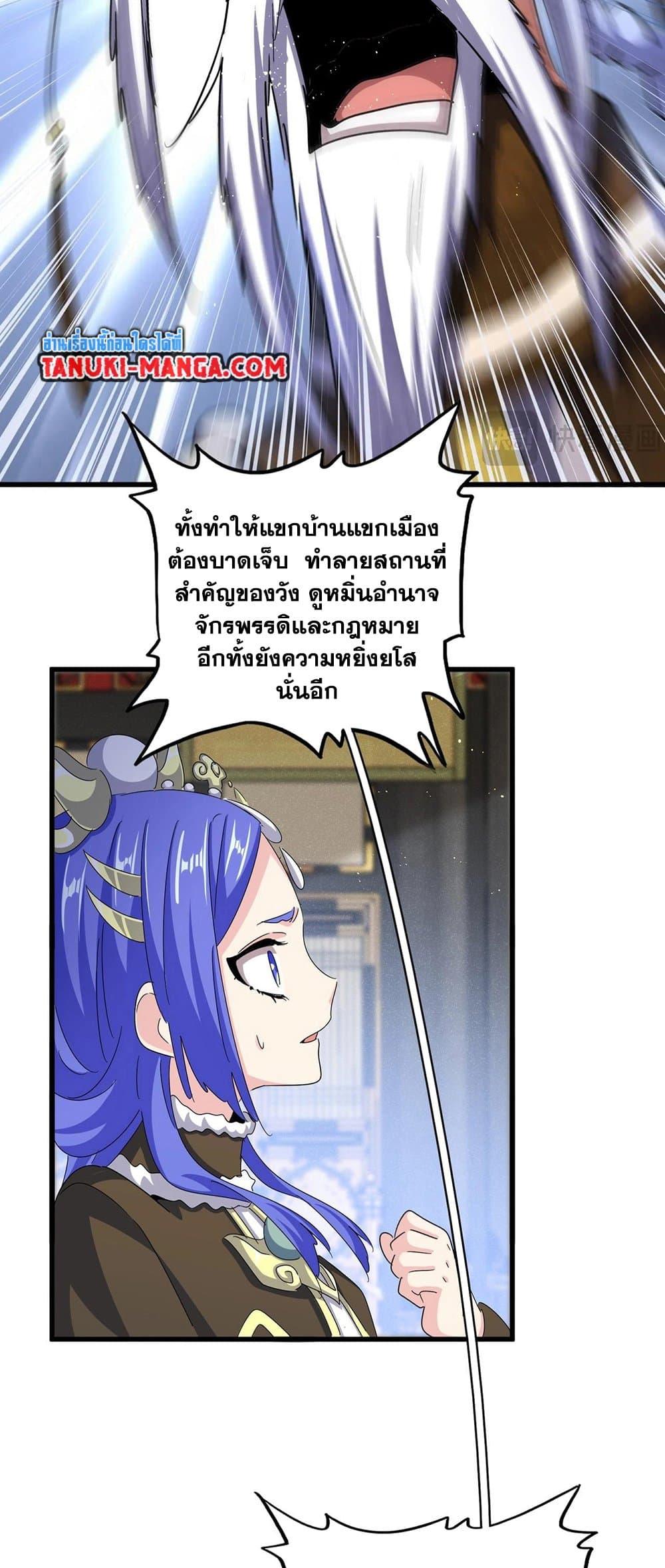 Manga-lc-com อ่านมังงะ อ่านการ์ตูน ออนไลน์ ฟรี Magic Emperor ตอนที่ 1 2 3 4 5 6 7 8 9 10 11 12 13 14 ฟรี ไม่มีโฆษณา Manga-lc - อ่าน มังงะ อ่าน การ์ตูน ออนไลน์ อ่านมังงะ ฟรี