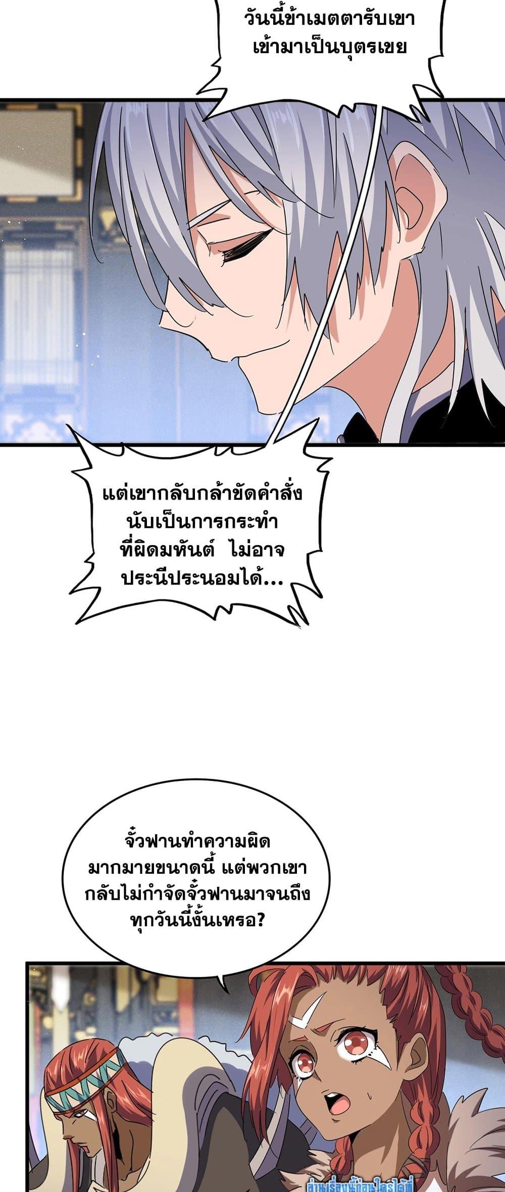 Manga-lc-com อ่านมังงะ อ่านการ์ตูน ออนไลน์ ฟรี Magic Emperor ตอนที่ 1 2 3 4 5 6 7 8 9 10 11 12 13 14 ฟรี ไม่มีโฆษณา Manga-lc - อ่าน มังงะ อ่าน การ์ตูน ออนไลน์ อ่านมังงะ ฟรี