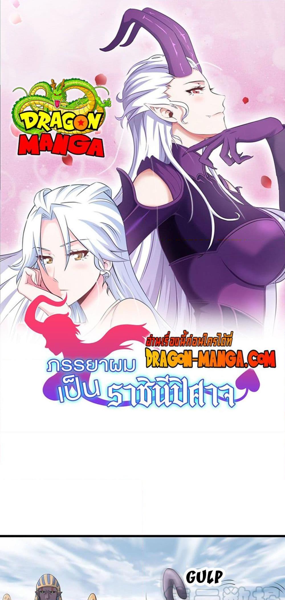 Manga-lc-com อ่านมังงะ อ่านการ์ตูน ออนไลน์ ฟรี My Wife is a Demon Queen ตอนที่ 1 2 3 4 5 6 7 8 9 10 11 12 13 14 ฟรี ไม่มีโฆษณา Manga-lc - อ่าน มังงะ อ่าน การ์ตูน ออนไลน์ อ่านมังงะ ฟรี
