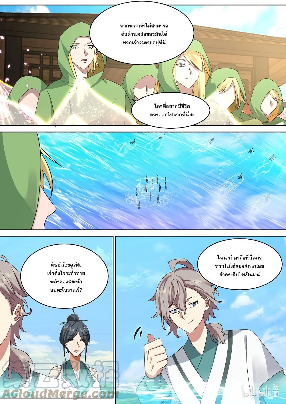 Manga-lc-com อ่านมังงะ อ่านการ์ตูน ออนไลน์ ฟรี Martial God Asura ตอนที่ 1 2 3 4 5 6 7 8 9 10 11 12 13 14 ฟรี ไม่มีโฆษณา Manga-lc - อ่าน มังงะ อ่าน การ์ตูน ออนไลน์ อ่านมังงะ ฟรี