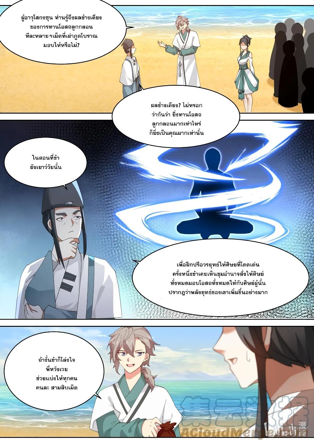 Manga-lc-com อ่านมังงะ อ่านการ์ตูน ออนไลน์ ฟรี Martial God Asura ตอนที่ 1 2 3 4 5 6 7 8 9 10 11 12 13 14 ฟรี ไม่มีโฆษณา Manga-lc - อ่าน มังงะ อ่าน การ์ตูน ออนไลน์ อ่านมังงะ ฟรี