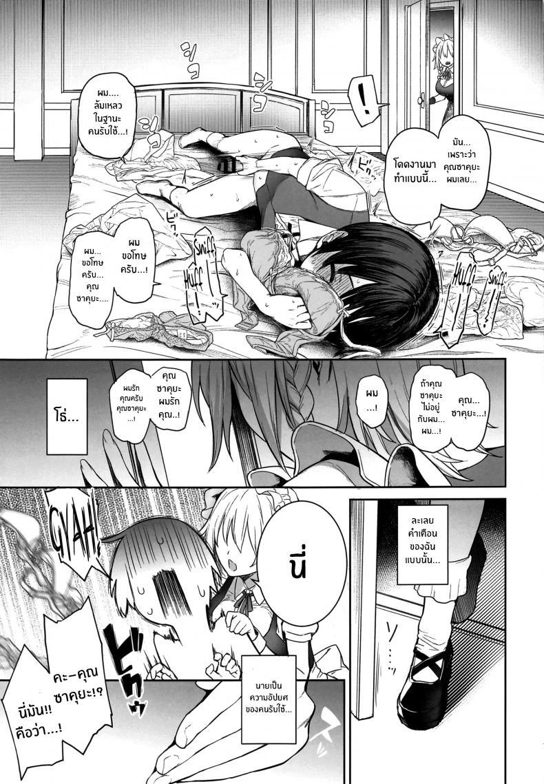 Doujin-Lc- อ่าน โดจิน มังฮวา เกาหลี ญี่ปุ่น จีน แปลไทย เรื่องวุ่นๆของโทโฮ [Anmitsuyomogitei (Michiking)] ANMITSU TOUHOU THE AFTER Vol. 3 Shasei Kanri shite Kudasai Sakuya-san! + ตอนที่ 1 2 3 4 5 6 7 8 9 10 11 12 13 14 ฟรี ไม่มีโฆษณา อ่าน โดจิน Manhwa เกาหลี ญี่ปุ่น จีน เรามีครบ คัดมาให้เน้นๆ โดจิน 18+ รับประกันความฟินโดย  Doujin Lc