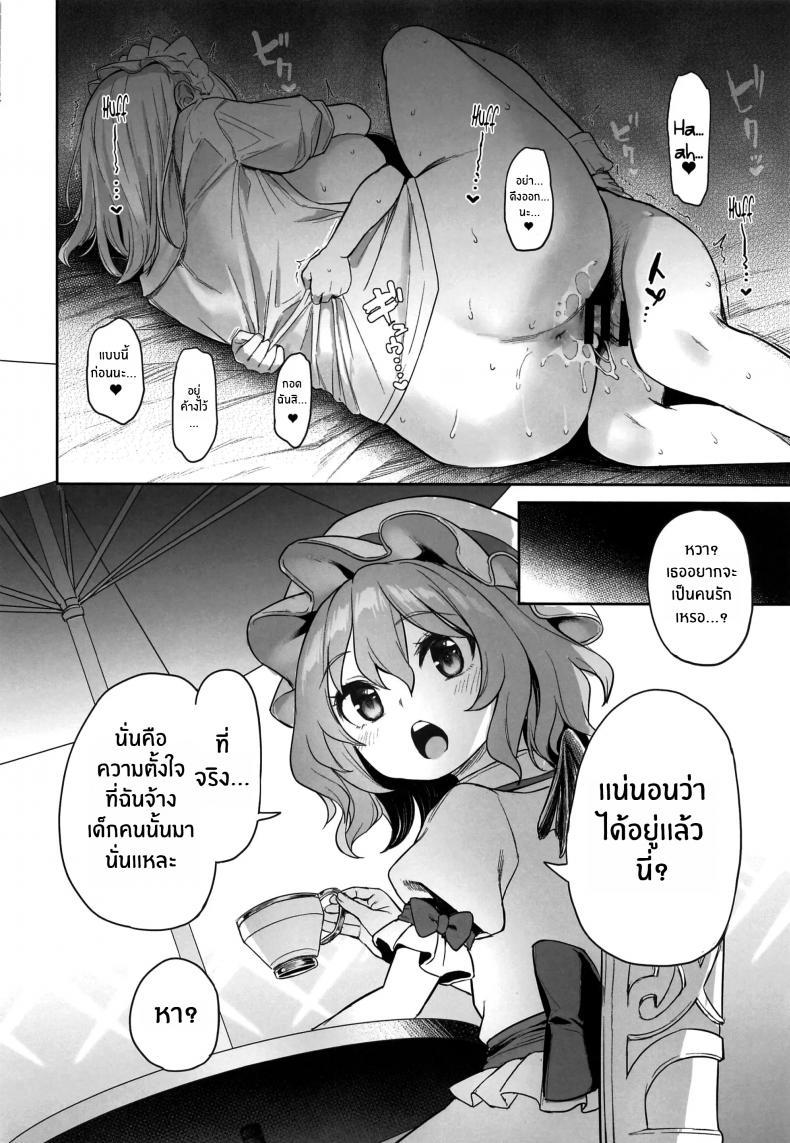 Doujin-Lc- อ่าน โดจิน มังฮวา เกาหลี ญี่ปุ่น จีน แปลไทย เรื่องวุ่นๆของโทโฮ [Anmitsuyomogitei (Michiking)] ANMITSU TOUHOU THE AFTER Vol. 3 Shasei Kanri shite Kudasai Sakuya-san! + ตอนที่ 1 2 3 4 5 6 7 8 9 10 11 12 13 14 ฟรี ไม่มีโฆษณา อ่าน โดจิน Manhwa เกาหลี ญี่ปุ่น จีน เรามีครบ คัดมาให้เน้นๆ โดจิน 18+ รับประกันความฟินโดย  Doujin Lc