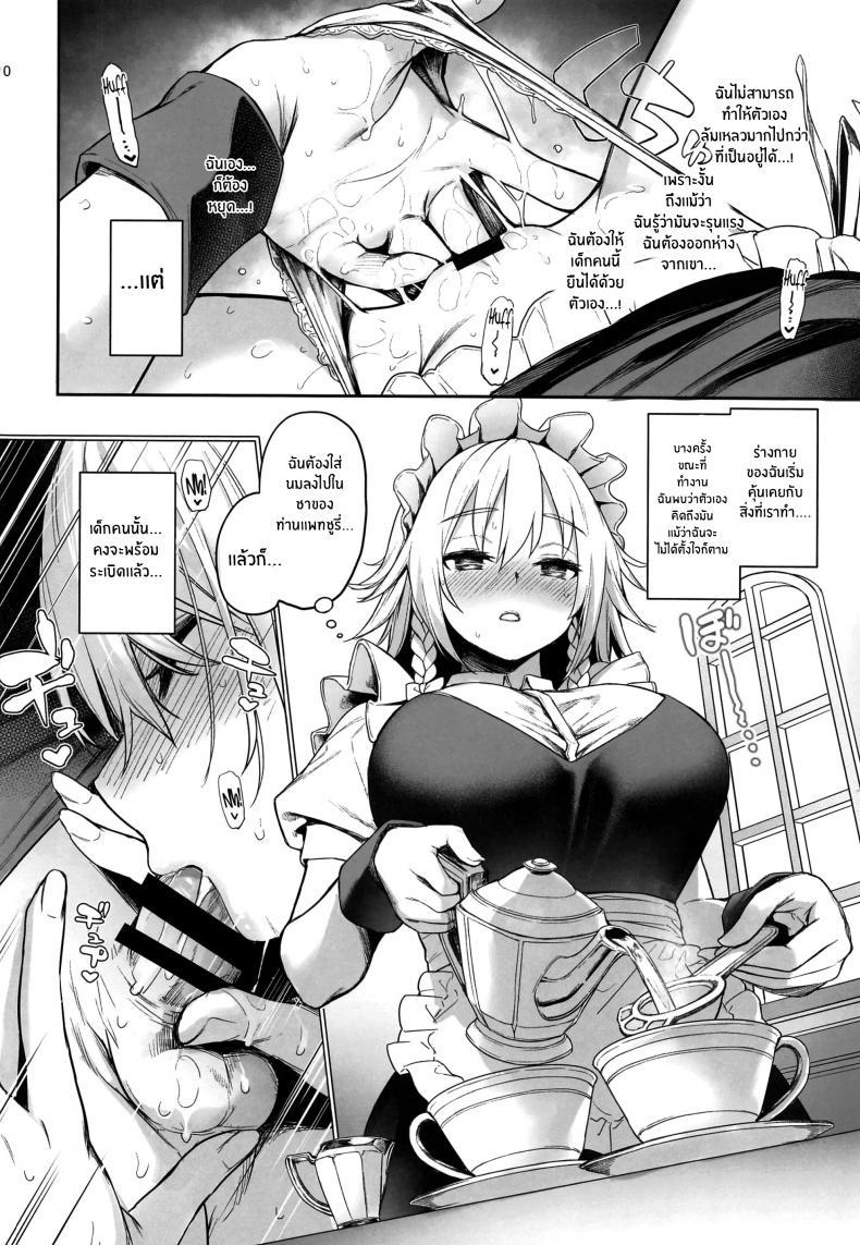 Doujin-Lc- อ่าน โดจิน มังฮวา เกาหลี ญี่ปุ่น จีน แปลไทย เรื่องวุ่นๆของโทโฮ [Anmitsuyomogitei (Michiking)] ANMITSU TOUHOU THE AFTER Vol. 3 Shasei Kanri shite Kudasai Sakuya-san! + ตอนที่ 1 2 3 4 5 6 7 8 9 10 11 12 13 14 ฟรี ไม่มีโฆษณา อ่าน โดจิน Manhwa เกาหลี ญี่ปุ่น จีน เรามีครบ คัดมาให้เน้นๆ โดจิน 18+ รับประกันความฟินโดย  Doujin Lc