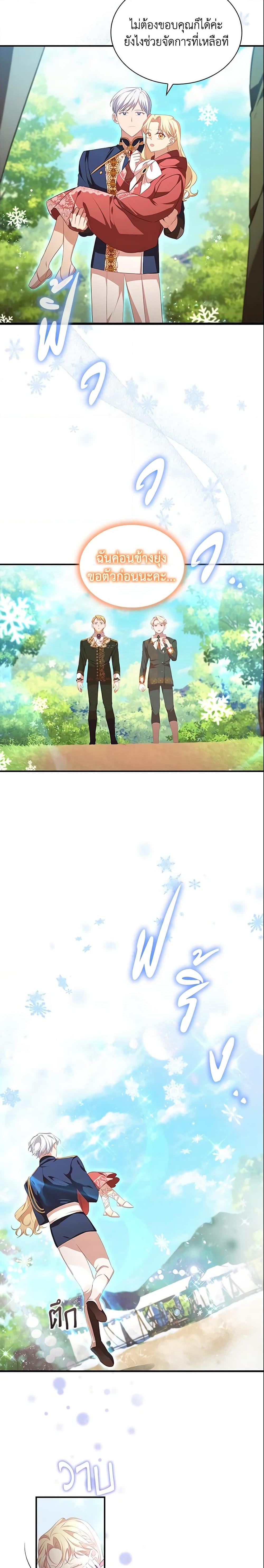 Manga-lc-com อ่านมังงะ อ่านการ์ตูน ออนไลน์ ฟรี The Beloved Little Princess ตอนที่ 1 2 3 4 5 6 7 8 9 10 11 12 13 14 ฟรี ไม่มีโฆษณา Manga-lc - อ่าน มังงะ อ่าน การ์ตูน ออนไลน์ อ่านมังงะ ฟรี